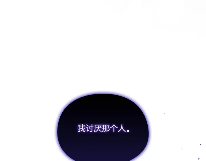 《双胞胎姐姐不再相信他人》第34话 妹妹丧失冷静图78