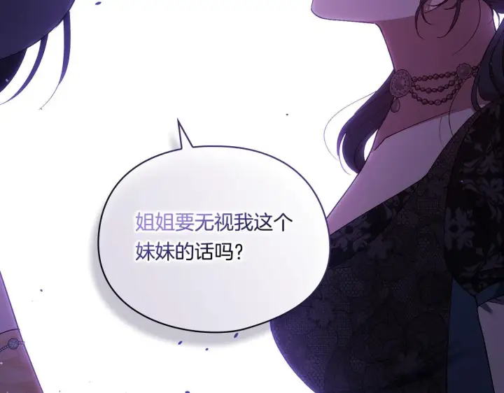 《双胞胎姐姐不再相信他人》第34话 妹妹丧失冷静图81