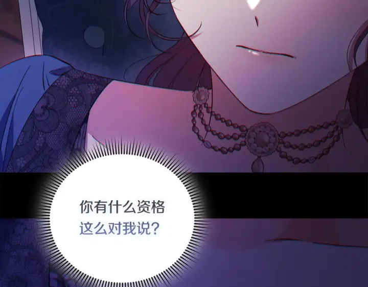 《双胞胎姐姐不再相信他人》第34话 妹妹丧失冷静图84