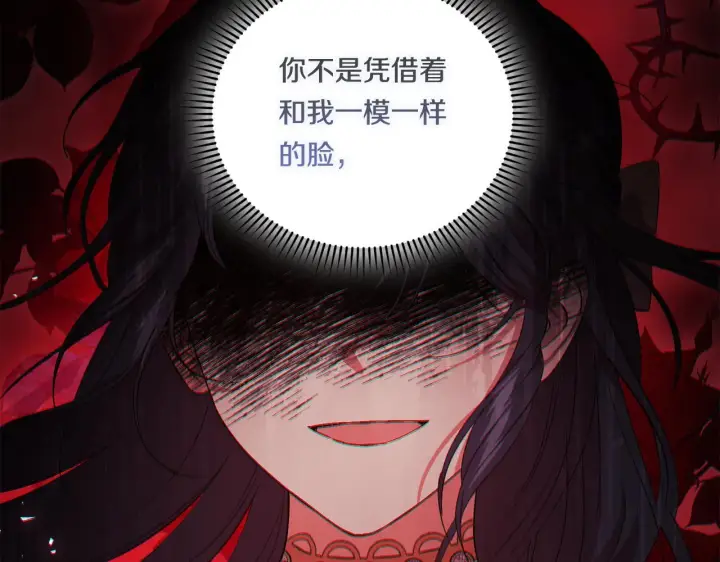 《双胞胎姐姐不再相信他人》第34话 妹妹丧失冷静图87