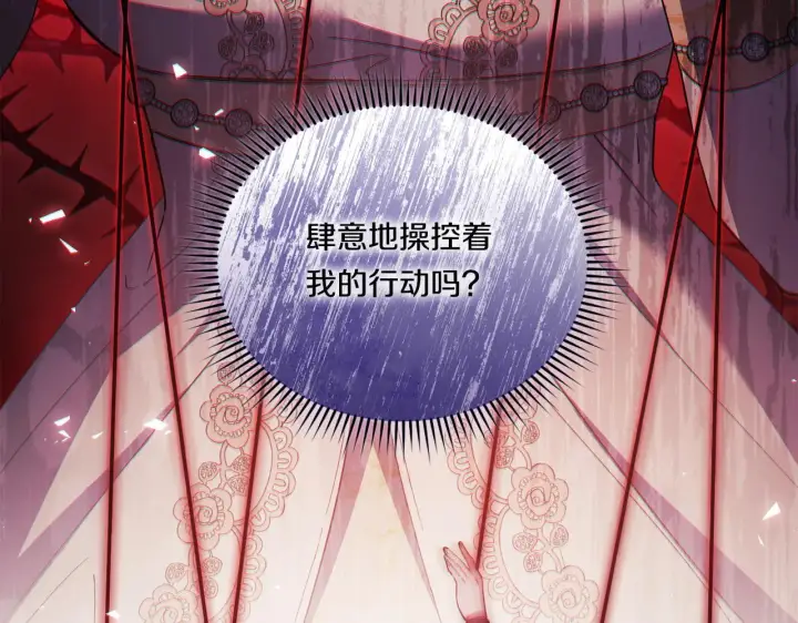 《双胞胎姐姐不再相信他人》第34话 妹妹丧失冷静图89