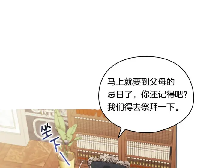 《双胞胎姐姐不再相信他人》第34话 妹妹丧失冷静图9