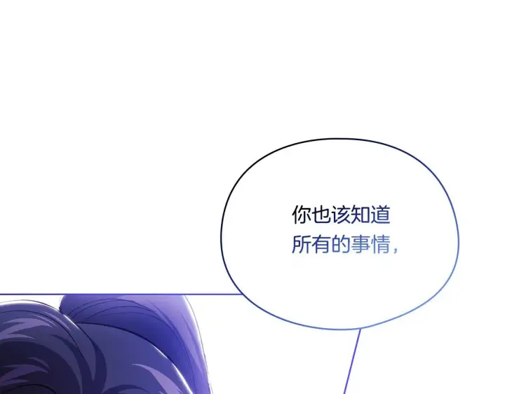 《双胞胎姐姐不再相信他人》第34话 妹妹丧失冷静图93