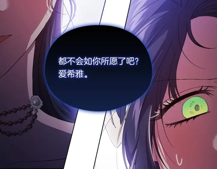 《双胞胎姐姐不再相信他人》第34话 妹妹丧失冷静图95