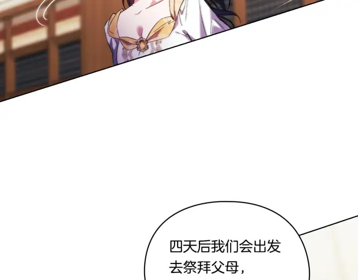 《双胞胎姐姐不再相信他人》第34话 妹妹丧失冷静图99