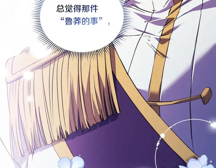 《双胞胎姐姐不再相信他人》第35话 预判的预判图101