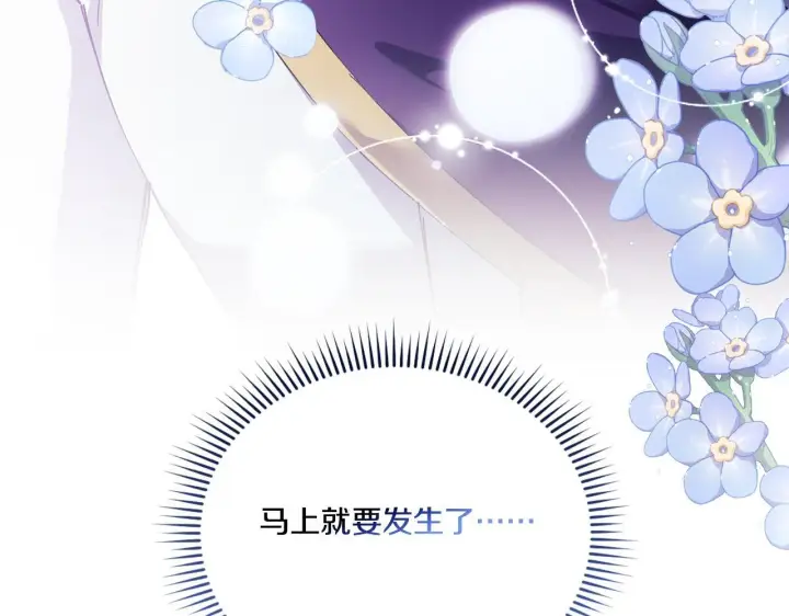《双胞胎姐姐不再相信他人》第35话 预判的预判图102