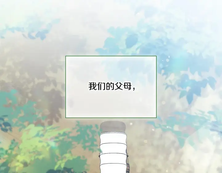 《双胞胎姐姐不再相信他人》第35话 预判的预判图105