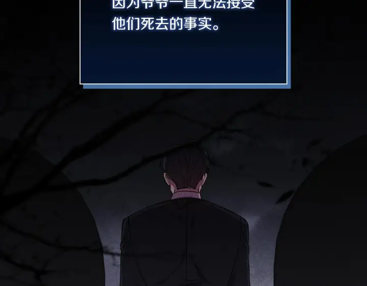《双胞胎姐姐不再相信他人》第35话 预判的预判图110