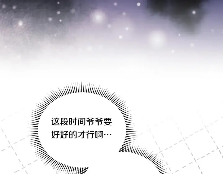 《双胞胎姐姐不再相信他人》第35话 预判的预判图112