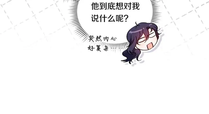 《双胞胎姐姐不再相信他人》第35话 预判的预判图113