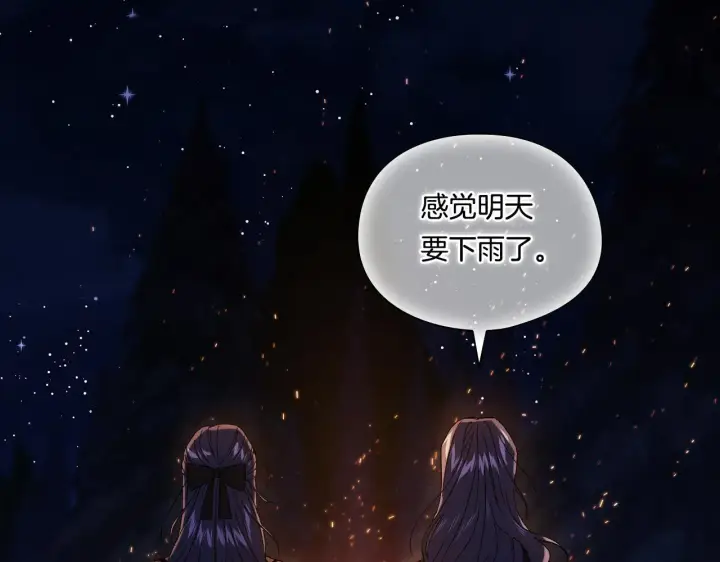 《双胞胎姐姐不再相信他人》第35话 预判的预判图131