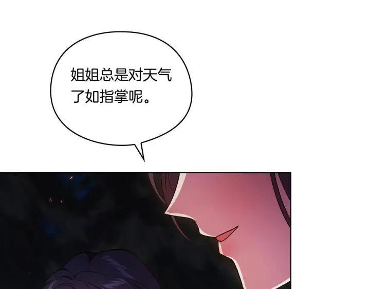 《双胞胎姐姐不再相信他人》第35话 预判的预判图134