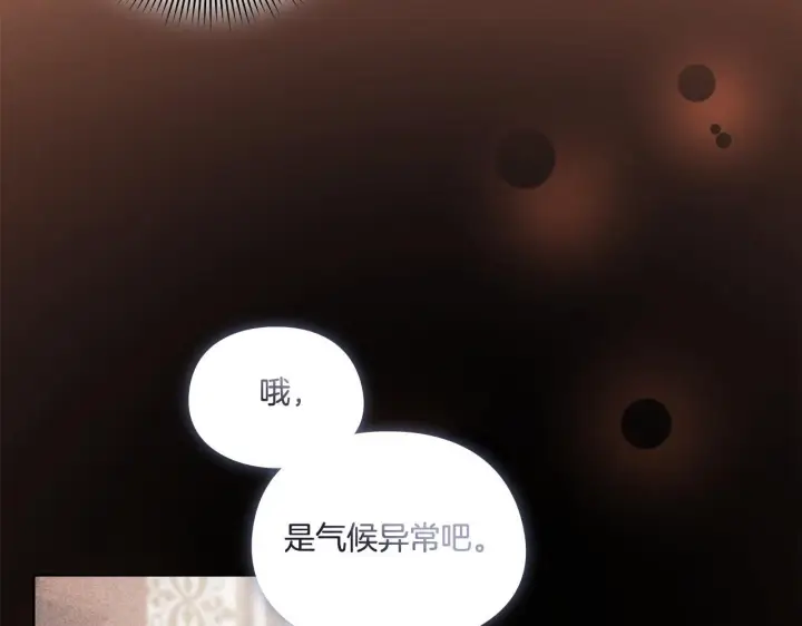 《双胞胎姐姐不再相信他人》第35话 预判的预判图138