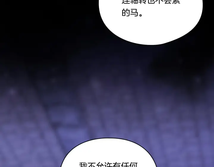 《双胞胎姐姐不再相信他人》第35话 预判的预判图14