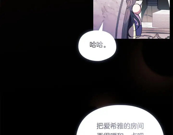 《双胞胎姐姐不再相信他人》第35话 预判的预判图140