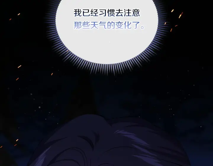 《双胞胎姐姐不再相信他人》第35话 预判的预判图143