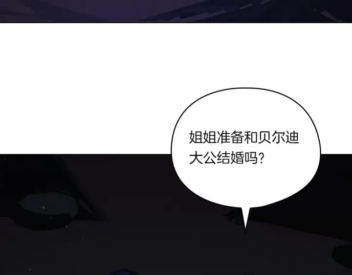 《双胞胎姐姐不再相信他人》第35话 预判的预判图147