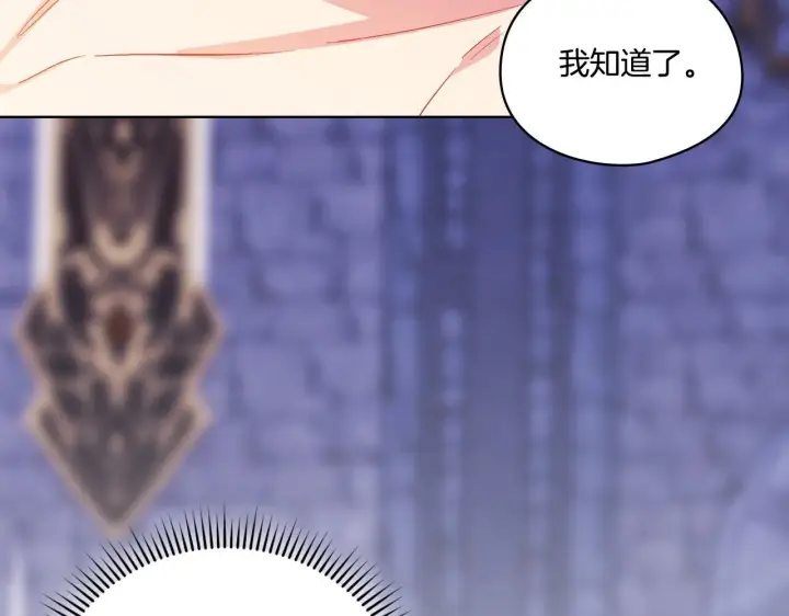 《双胞胎姐姐不再相信他人》第35话 预判的预判图16