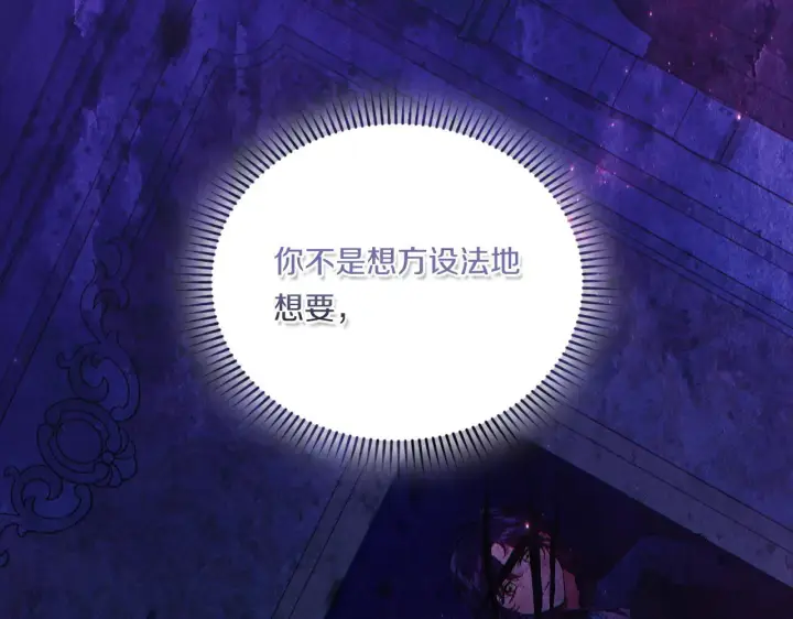 《双胞胎姐姐不再相信他人》第35话 预判的预判图164