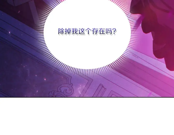 《双胞胎姐姐不再相信他人》第35话 预判的预判图167