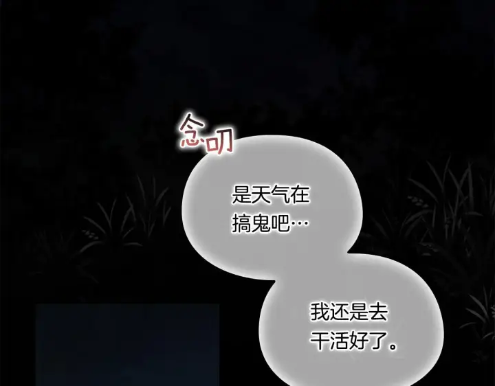 《双胞胎姐姐不再相信他人》第35话 预判的预判图179