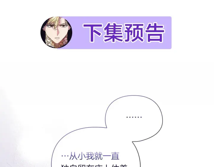 《双胞胎姐姐不再相信他人》第35话 预判的预判图187