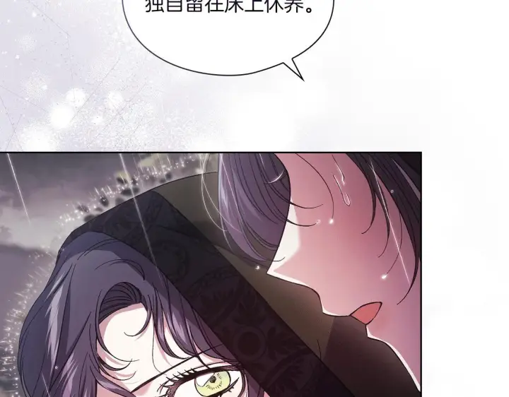 《双胞胎姐姐不再相信他人》第35话 预判的预判图188
