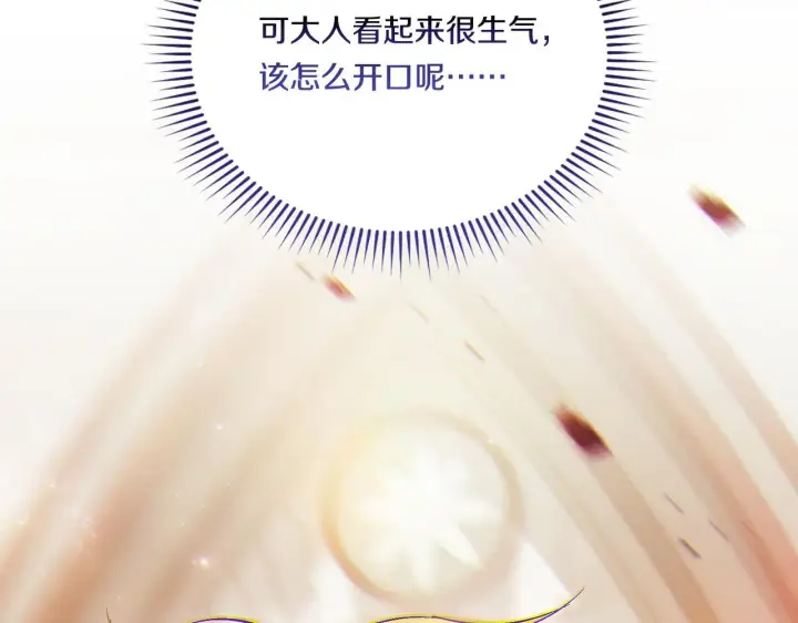 《双胞胎姐姐不再相信他人》第35话 预判的预判图19