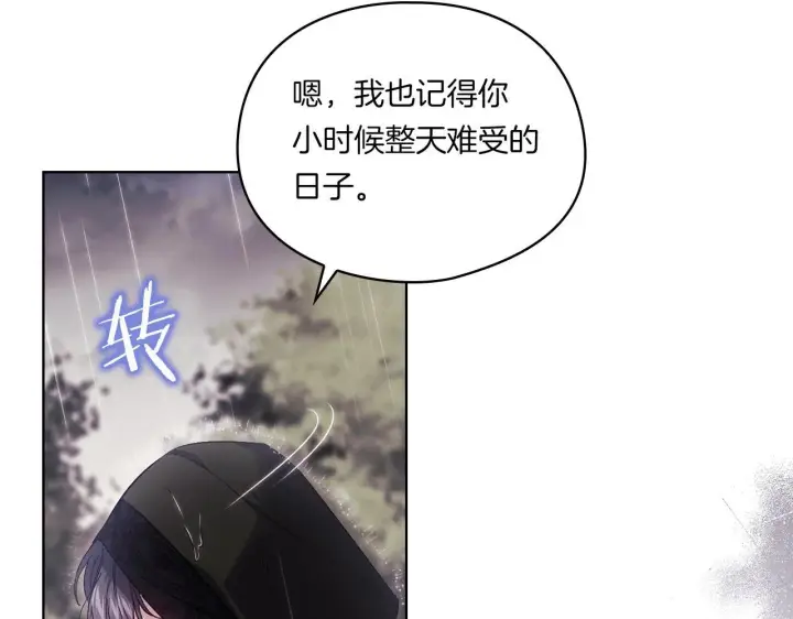 《双胞胎姐姐不再相信他人》第35话 预判的预判图194