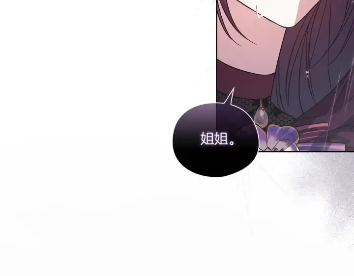 《双胞胎姐姐不再相信他人》第35话 预判的预判图196