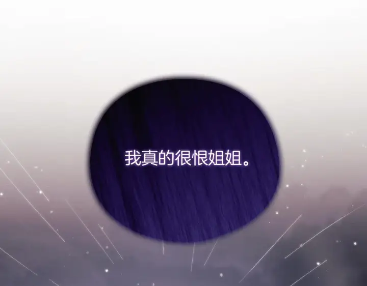 《双胞胎姐姐不再相信他人》第35话 预判的预判图197
