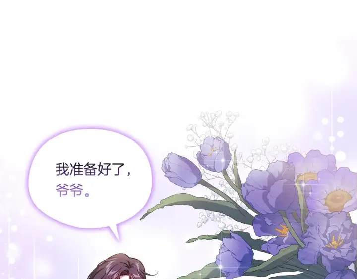 《双胞胎姐姐不再相信他人》第35话 预判的预判图32