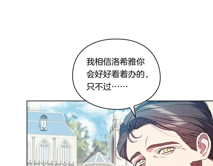 《双胞胎姐姐不再相信他人》第35话 预判的预判图53