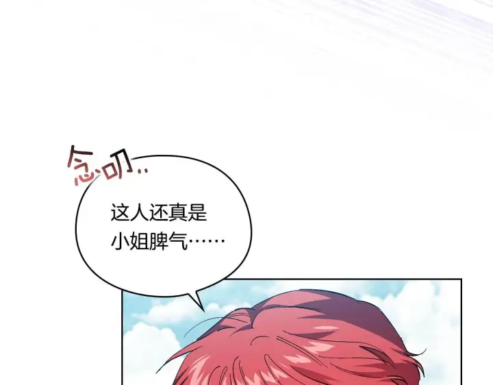 《双胞胎姐姐不再相信他人》第35话 预判的预判图69