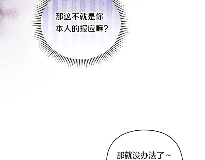 《双胞胎姐姐不再相信他人》第35话 预判的预判图83
