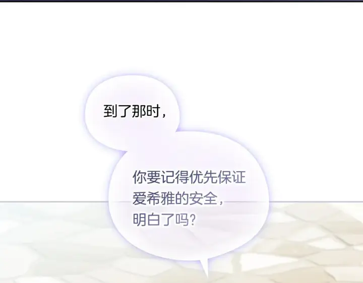 《双胞胎姐姐不再相信他人》第35话 预判的预判图87
