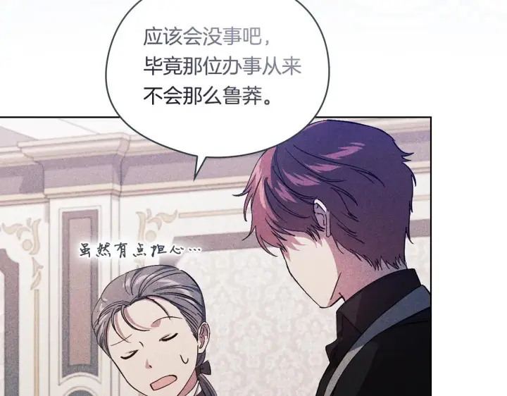《双胞胎姐姐不再相信他人》第35话 预判的预判图97