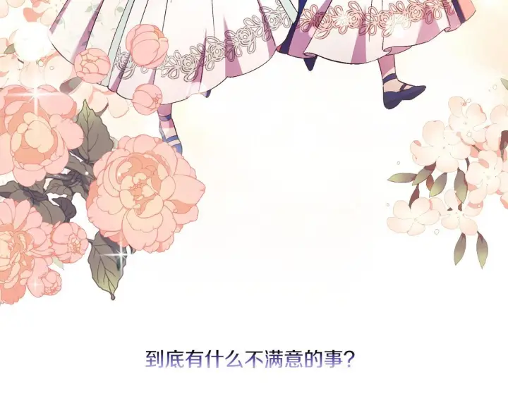 《双胞胎姐姐不再相信他人》第36话 双胞胎的差异图102