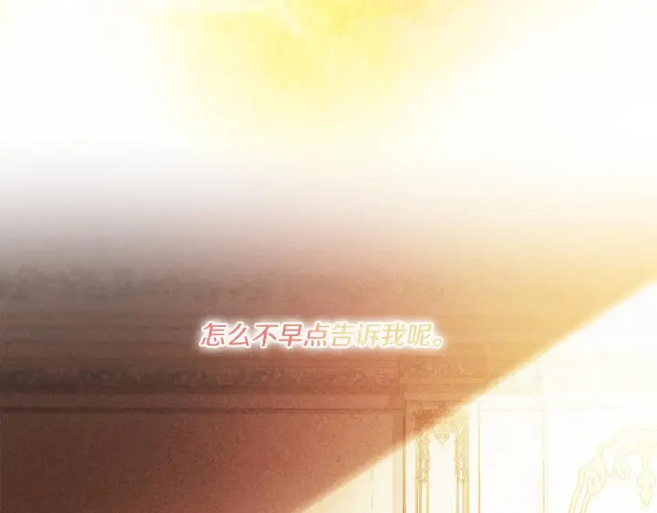 《双胞胎姐姐不再相信他人》第36话 双胞胎的差异图108