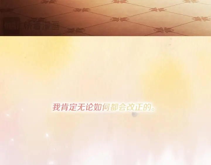 《双胞胎姐姐不再相信他人》第36话 双胞胎的差异图110