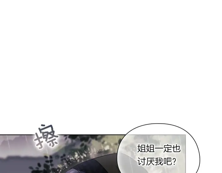 《双胞胎姐姐不再相信他人》第36话 双胞胎的差异图112