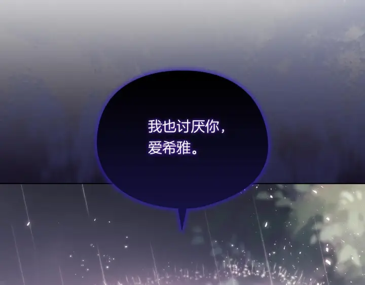 《双胞胎姐姐不再相信他人》第36话 双胞胎的差异图116