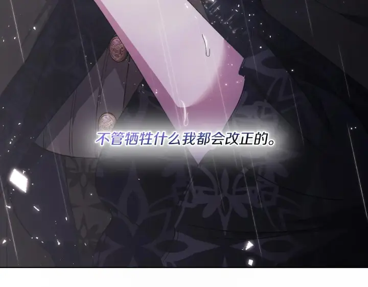 《双胞胎姐姐不再相信他人》第36话 双胞胎的差异图119