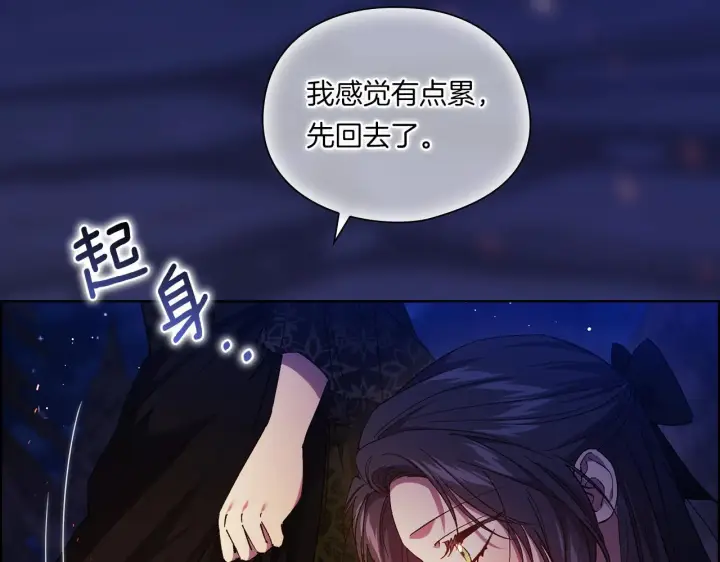 《双胞胎姐姐不再相信他人》第36话 双胞胎的差异图12