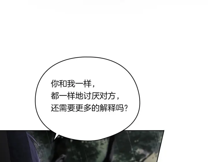 《双胞胎姐姐不再相信他人》第36话 双胞胎的差异图120