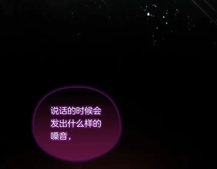 《双胞胎姐姐不再相信他人》第36话 双胞胎的差异图130