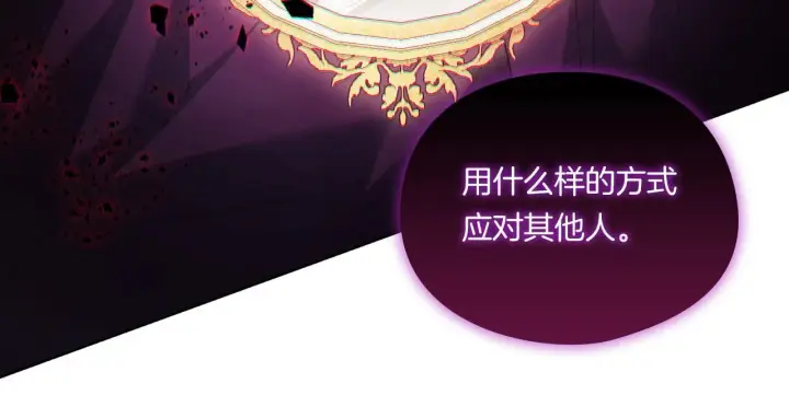 《双胞胎姐姐不再相信他人》第36话 双胞胎的差异图133