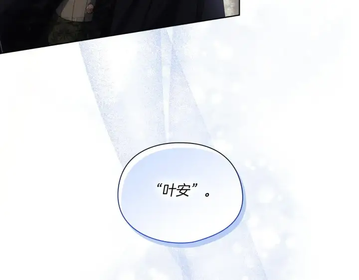 《双胞胎姐姐不再相信他人》第36话 双胞胎的差异图141