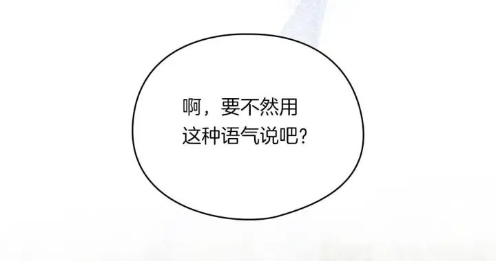《双胞胎姐姐不再相信他人》第36话 双胞胎的差异图144